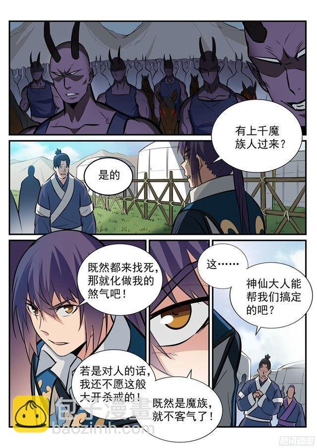 第221话 锐不可当