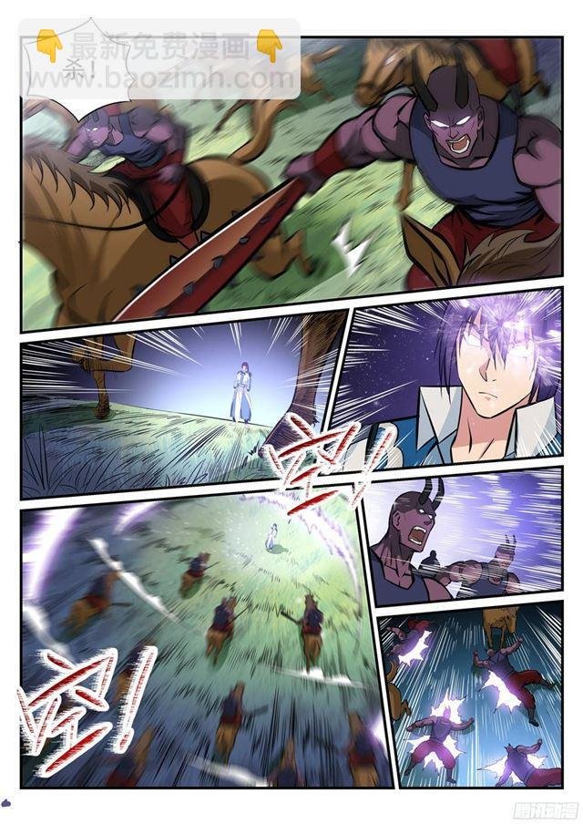 第222话 风卷残云