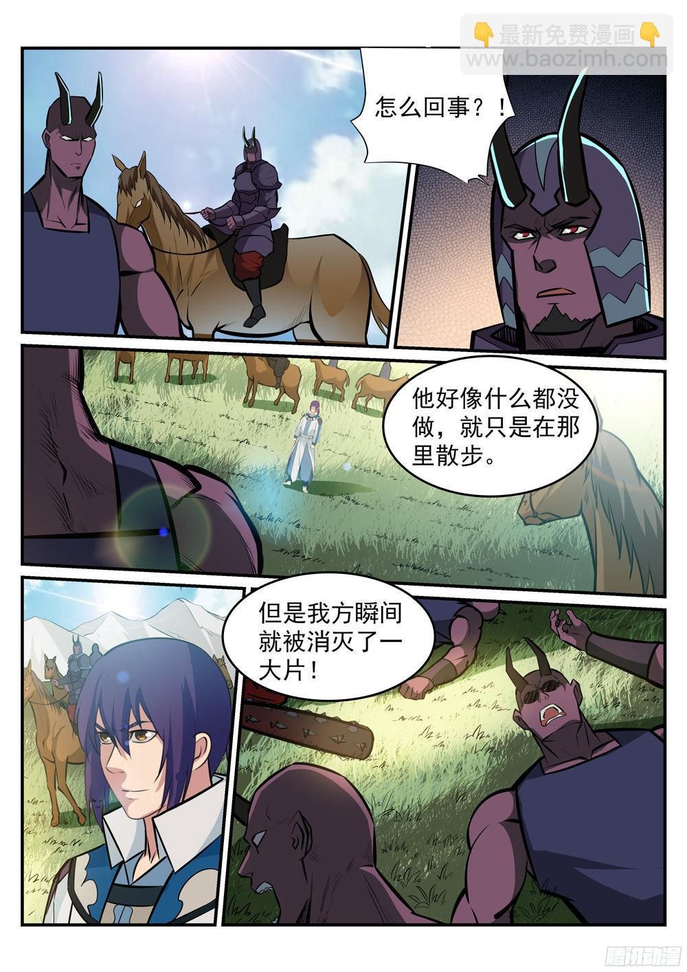 第222话 风卷残云