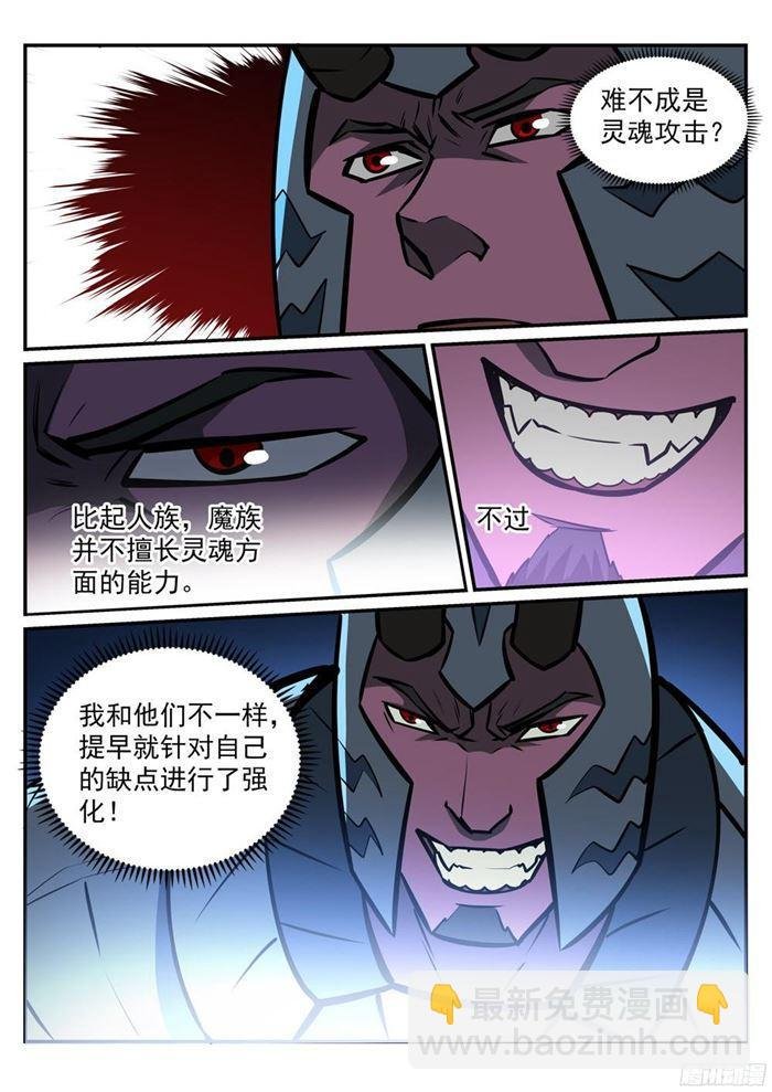 第222话 风卷残云