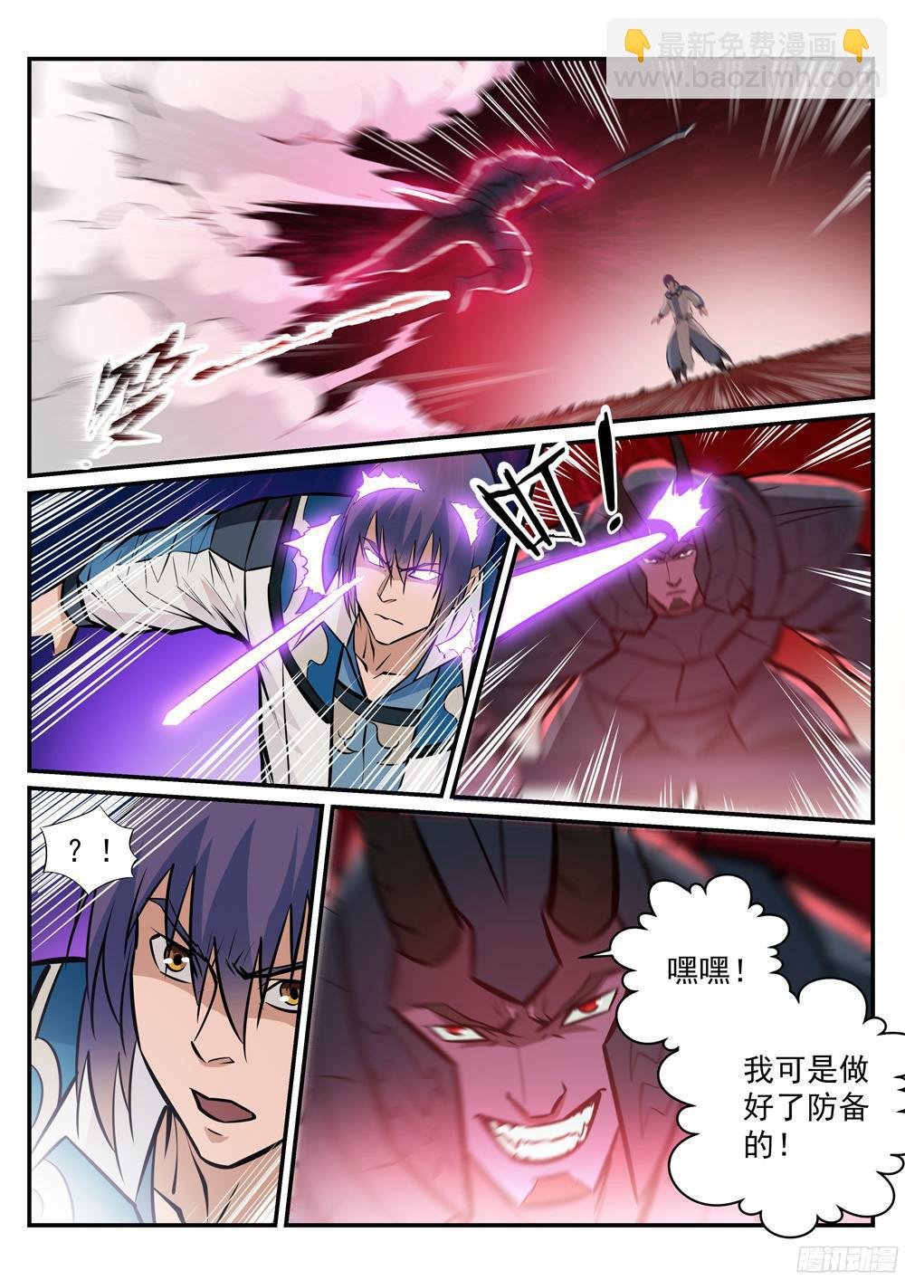第222话 风卷残云