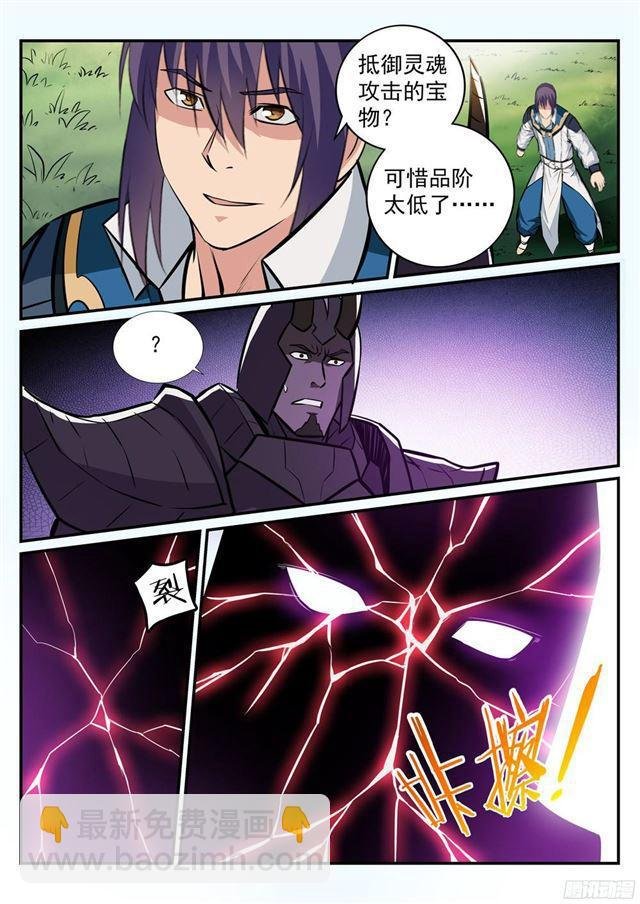 第222话 风卷残云