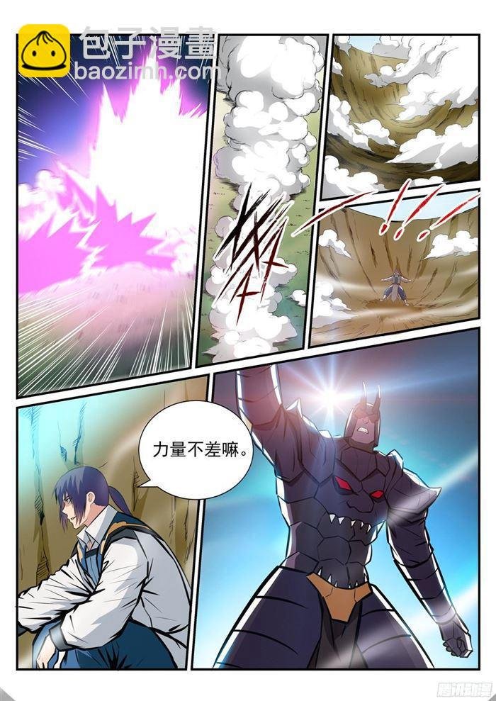 第222话 风卷残云