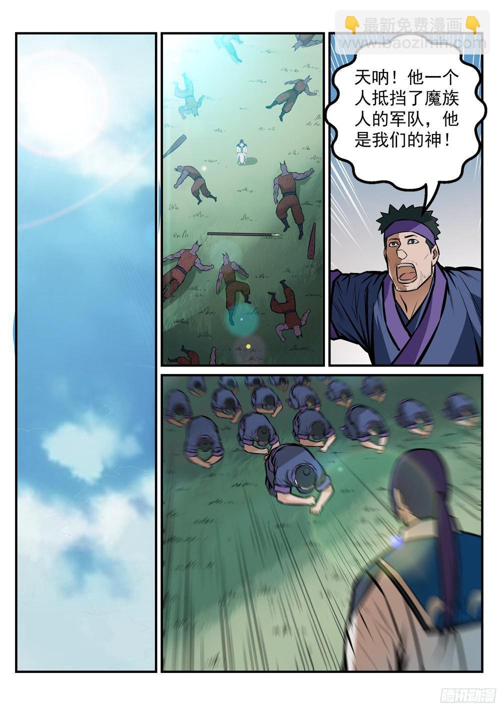 第222话 风卷残云