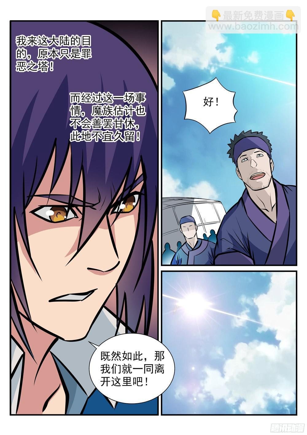 第222话 风卷残云