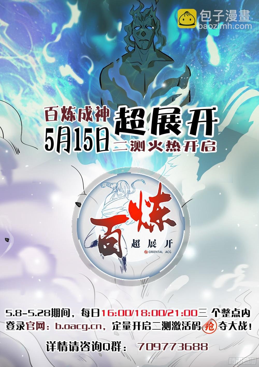 第222话 风卷残云
