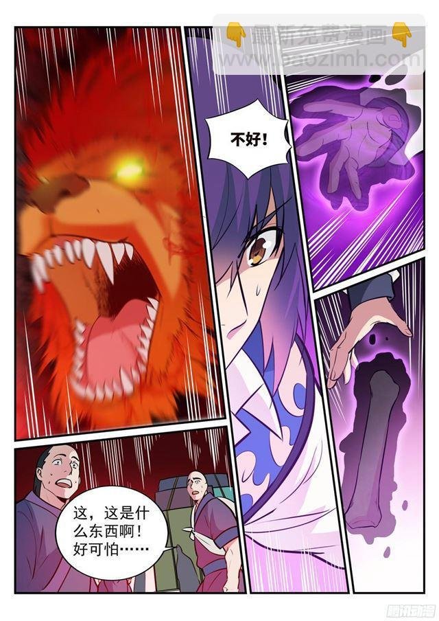 第223话 杀机暗藏