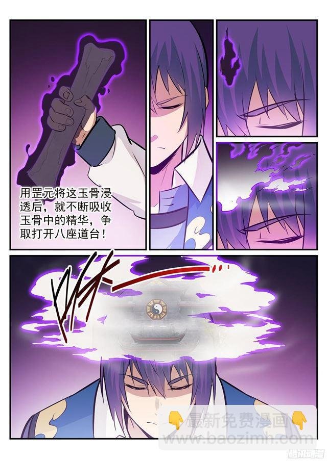 第223话 杀机暗藏