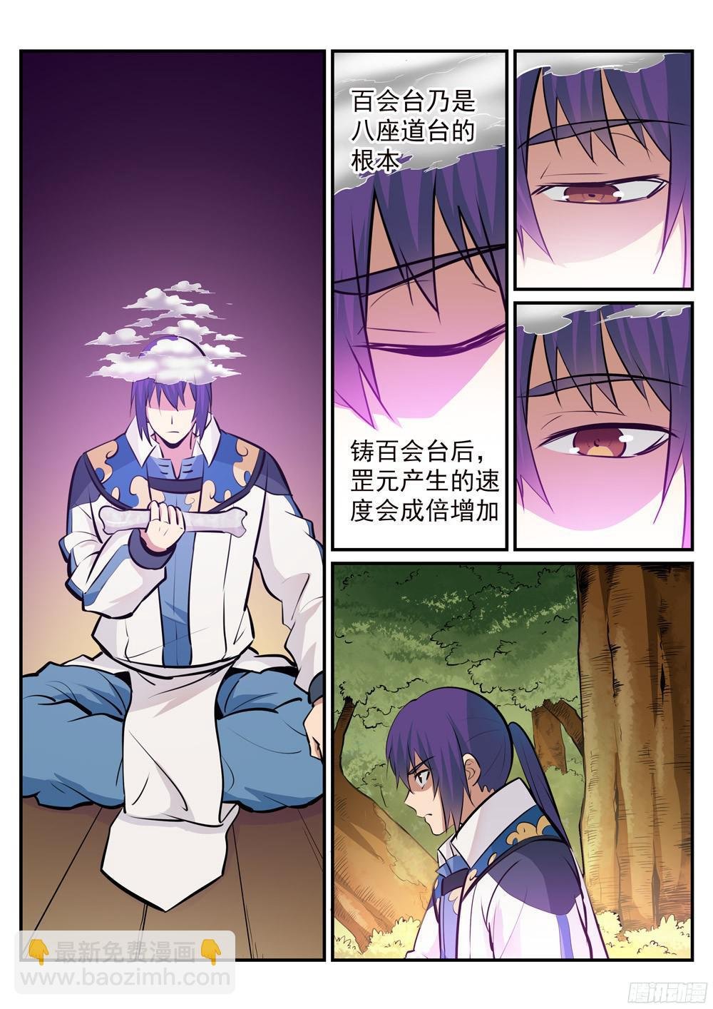 第223话 杀机暗藏