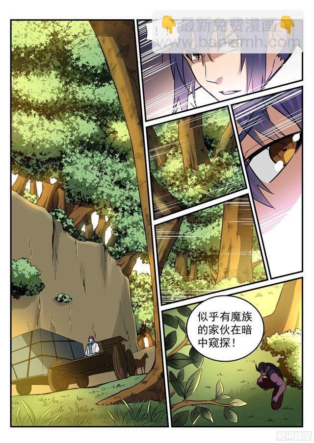 第223话 杀机暗藏
