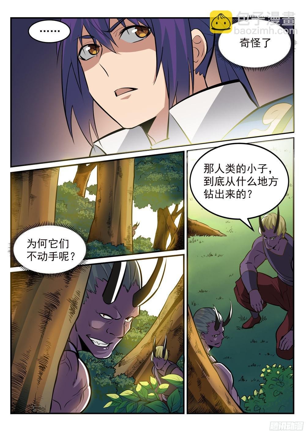 第223话 杀机暗藏