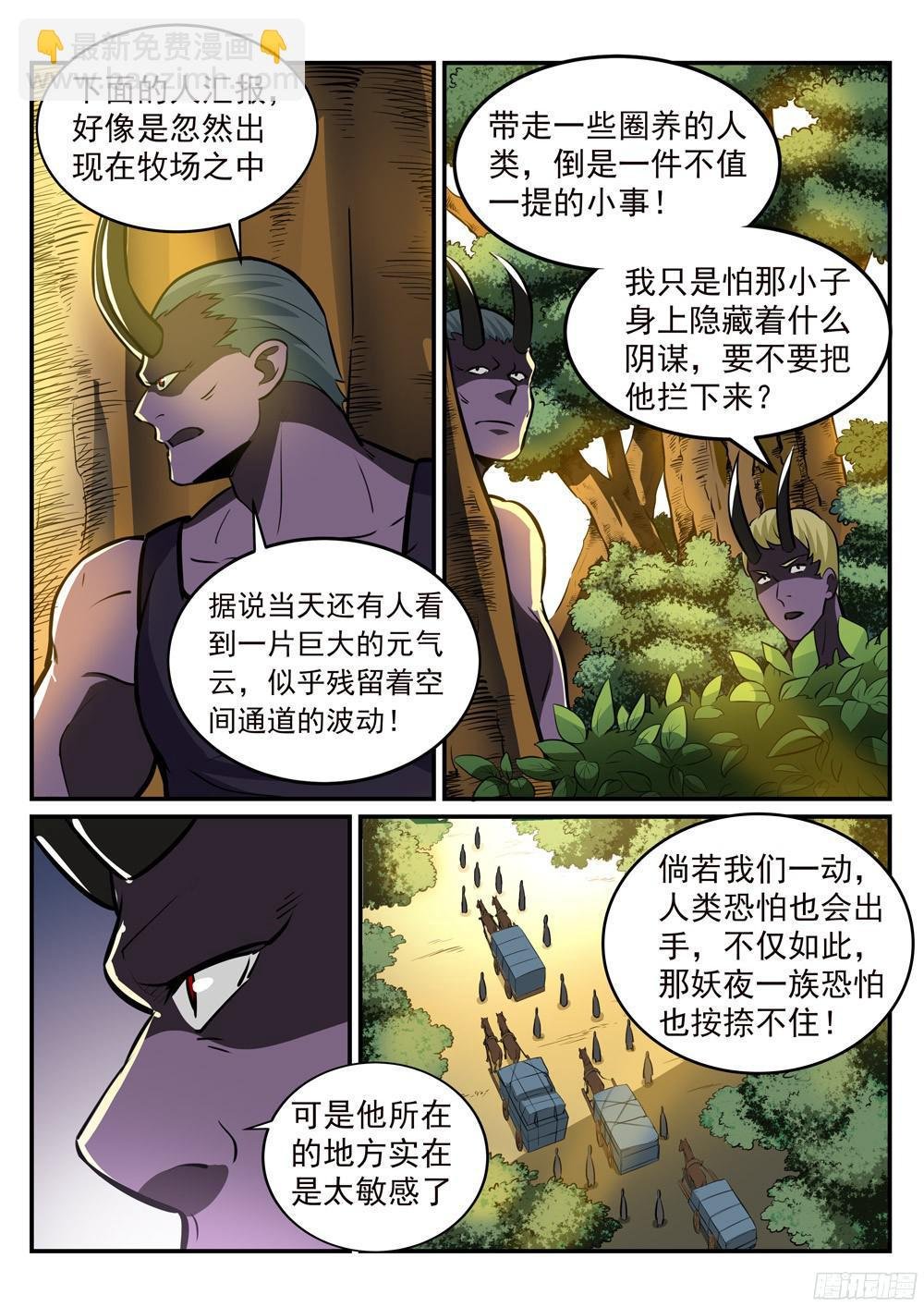 第223话 杀机暗藏