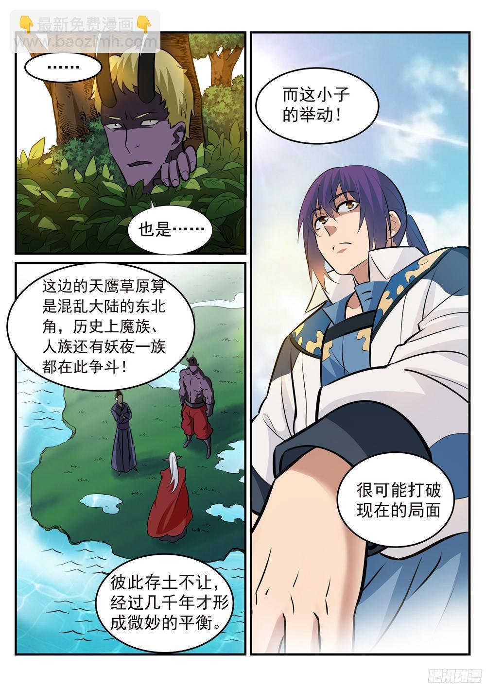 第223话 杀机暗藏