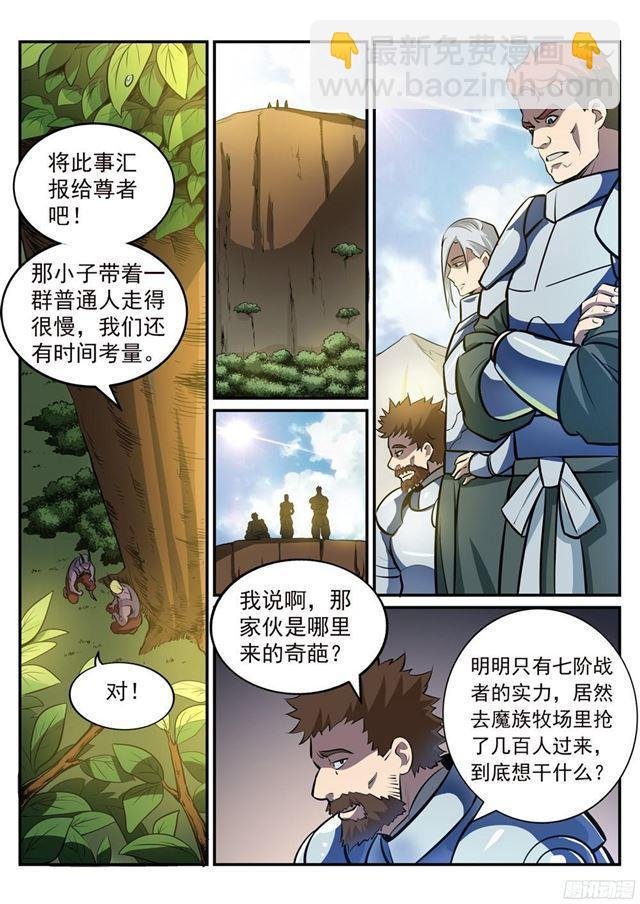 第223话 杀机暗藏