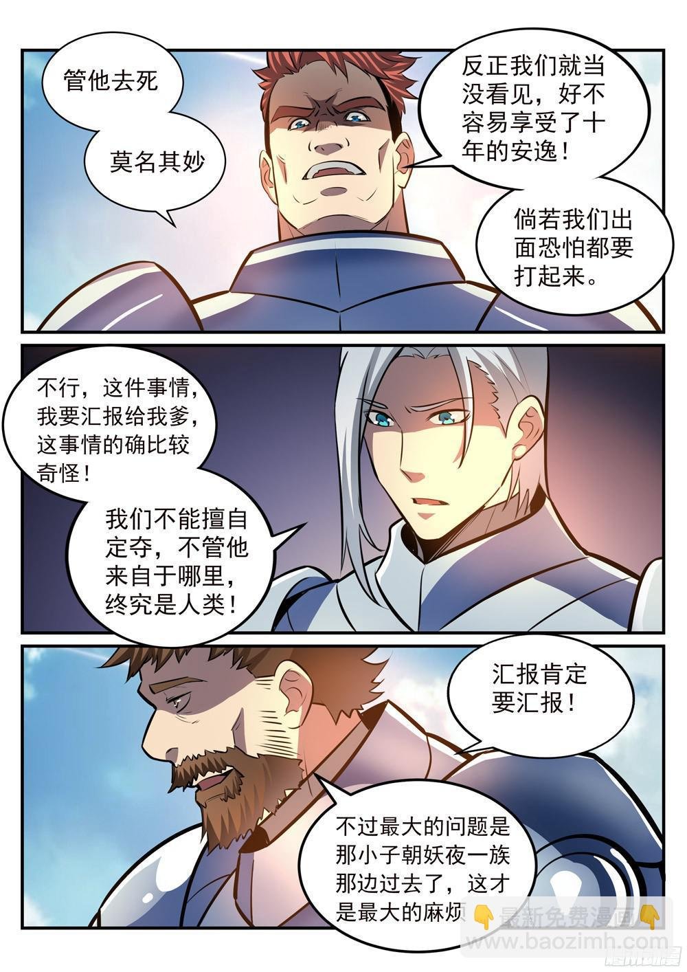 第223话 杀机暗藏