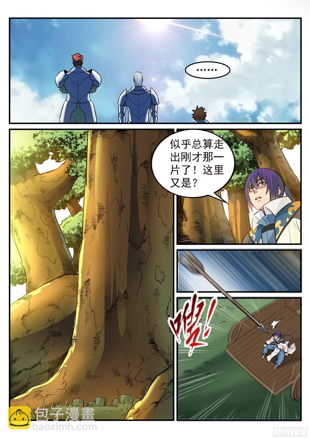 第223话 杀机暗藏