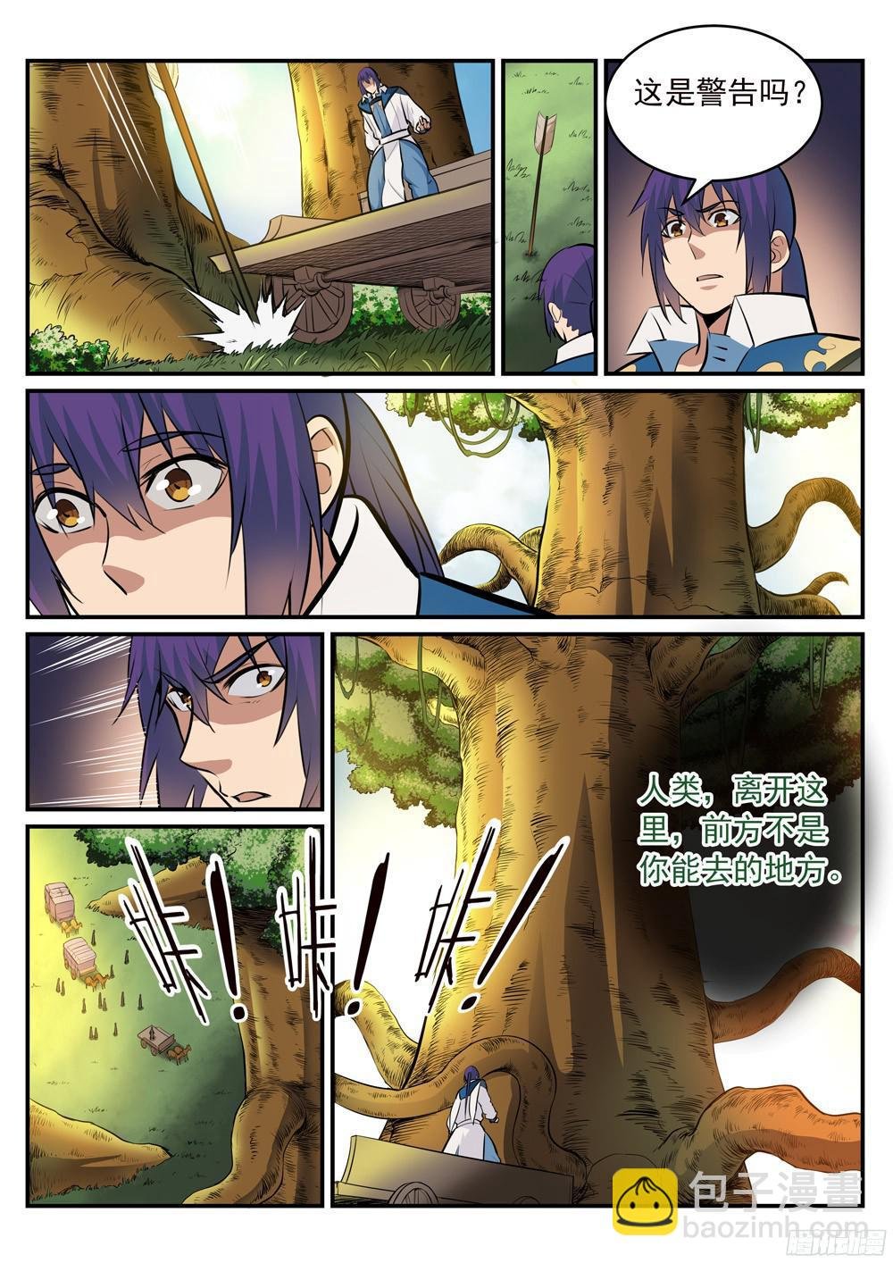 第223话 杀机暗藏