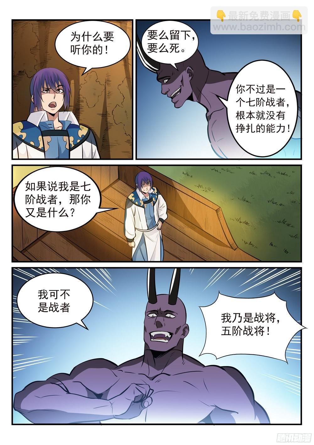 第223话 杀机暗藏