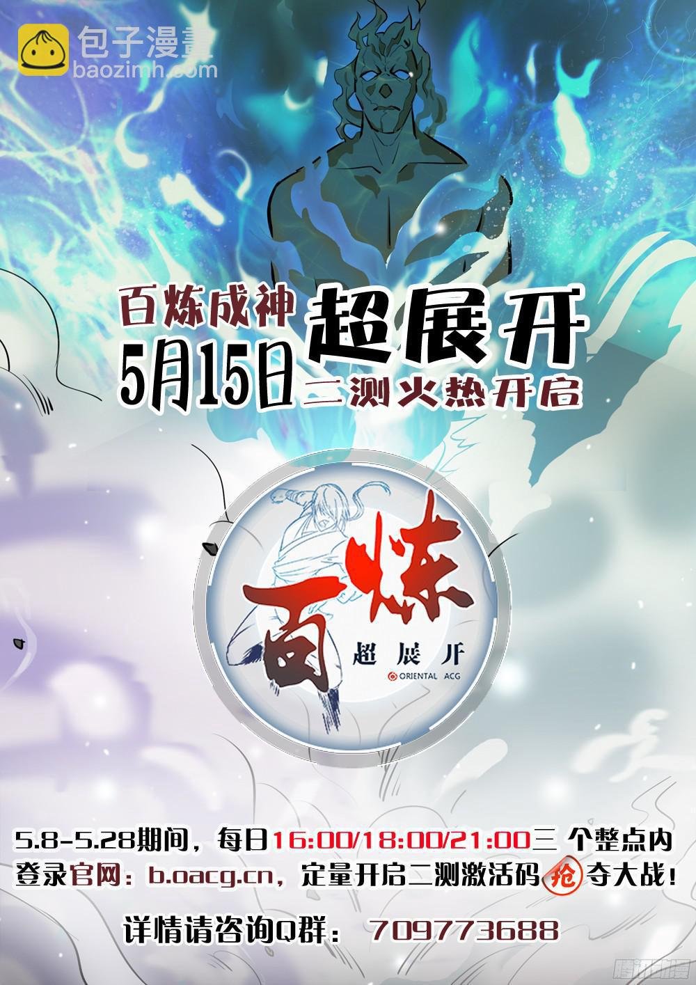 第223话 杀机暗藏