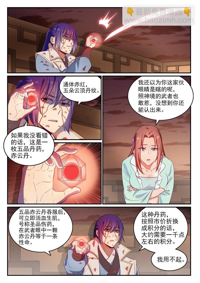 第23话 天禄拍卖行