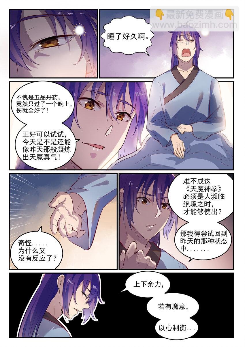 第23话 天禄拍卖行