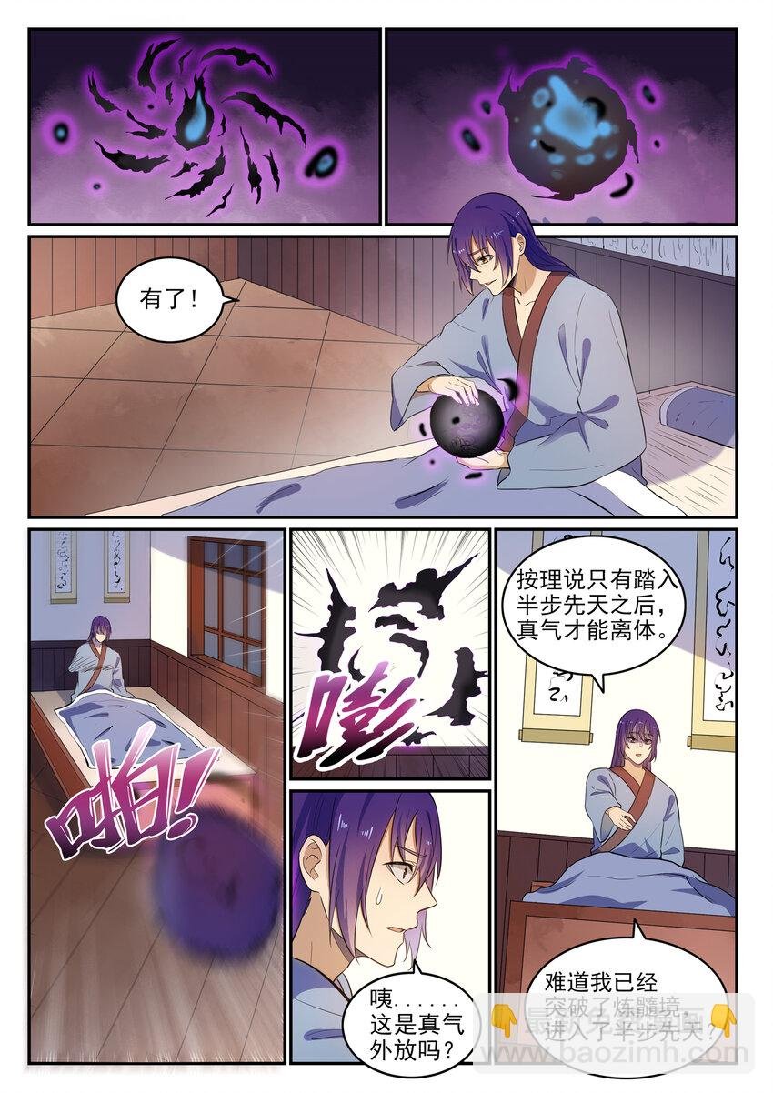 第23话 天禄拍卖行