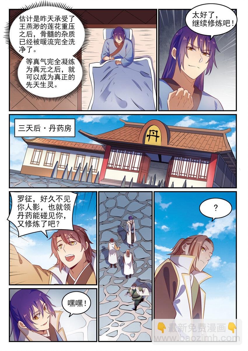 第23话 天禄拍卖行