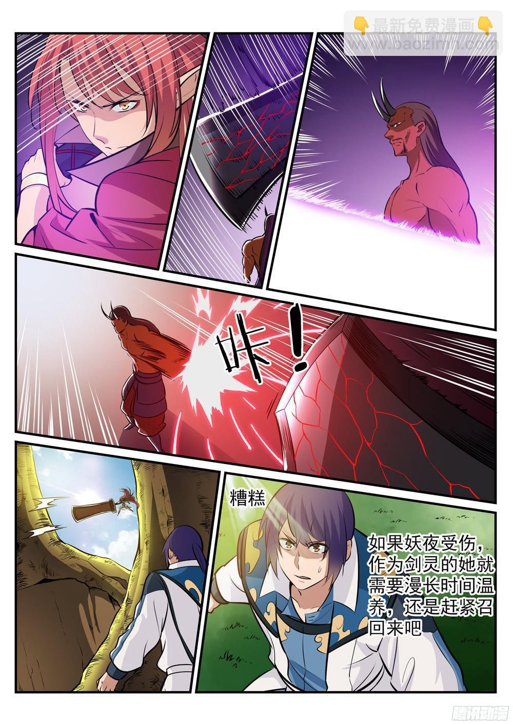 第225话 三足鼎立