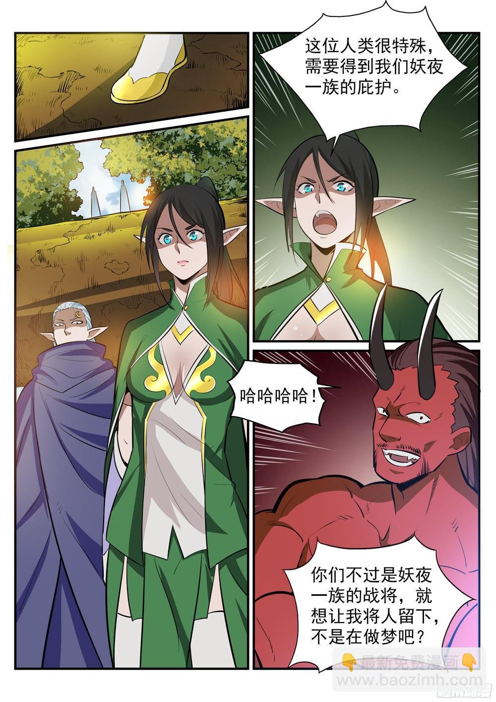 第225话 三足鼎立