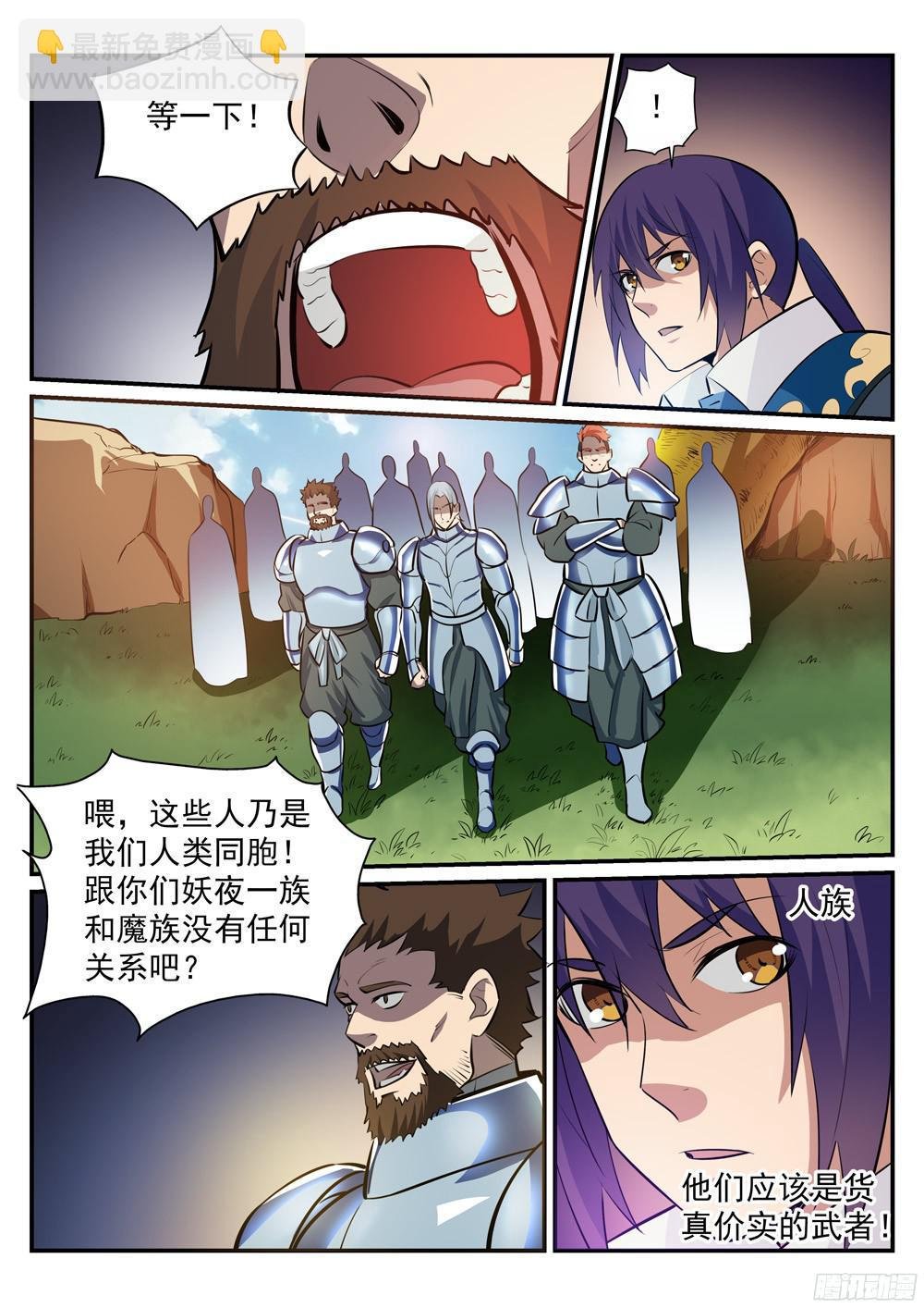 第225话 三足鼎立