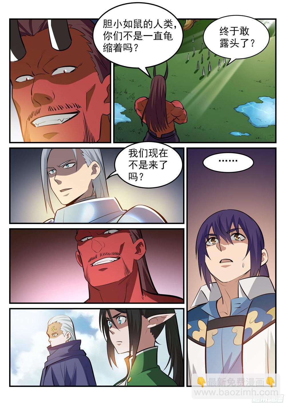 第225话 三足鼎立