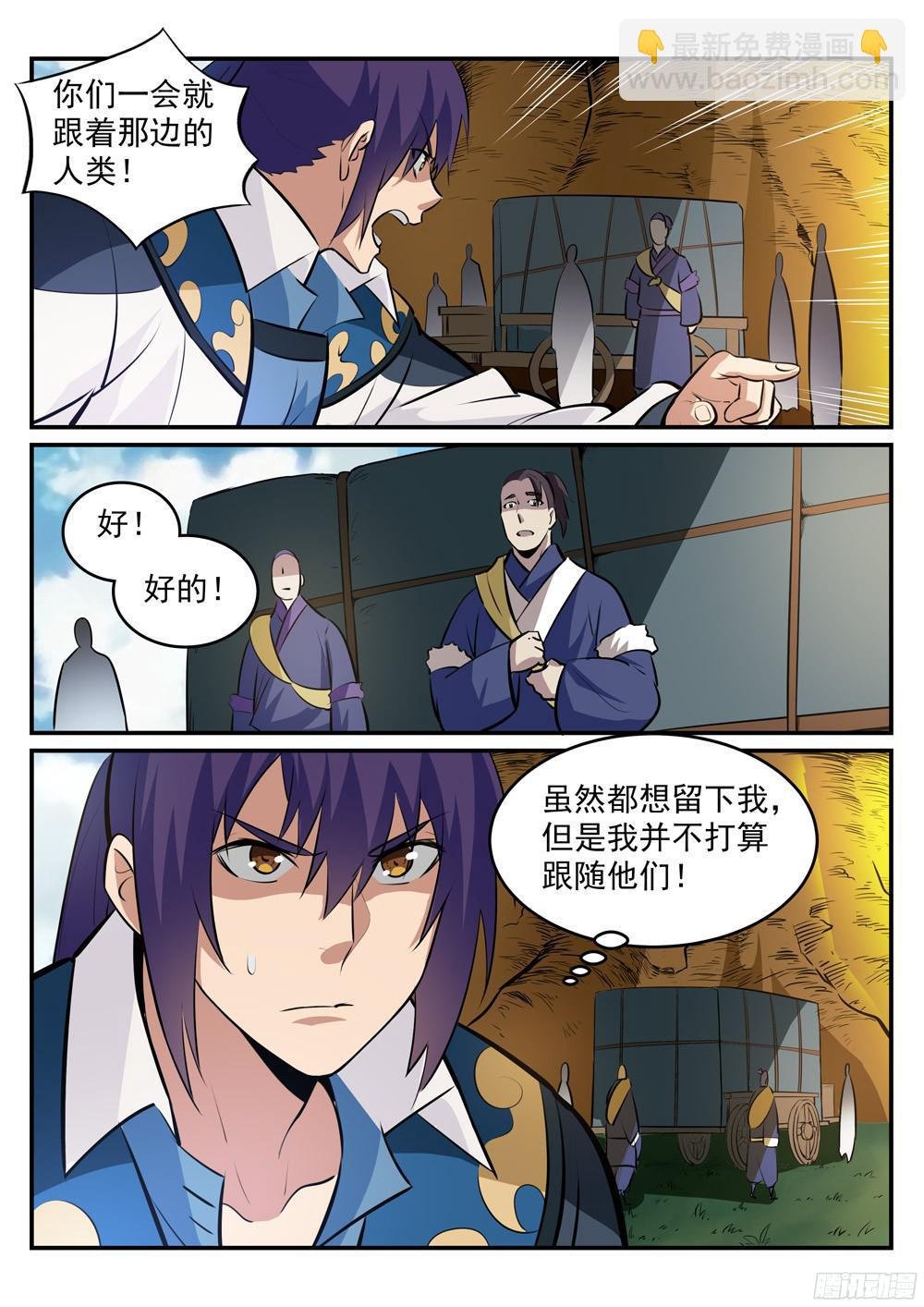 第225话 三足鼎立