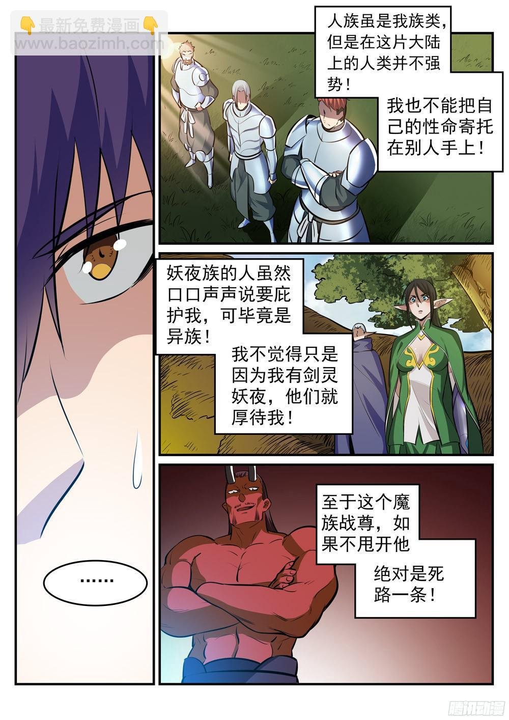 第225话 三足鼎立