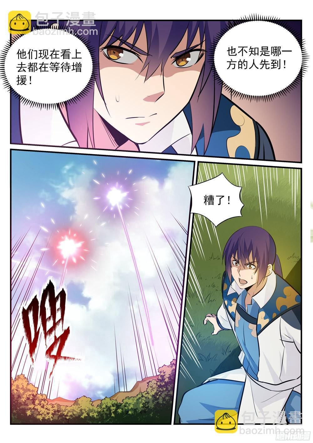 第225话 三足鼎立