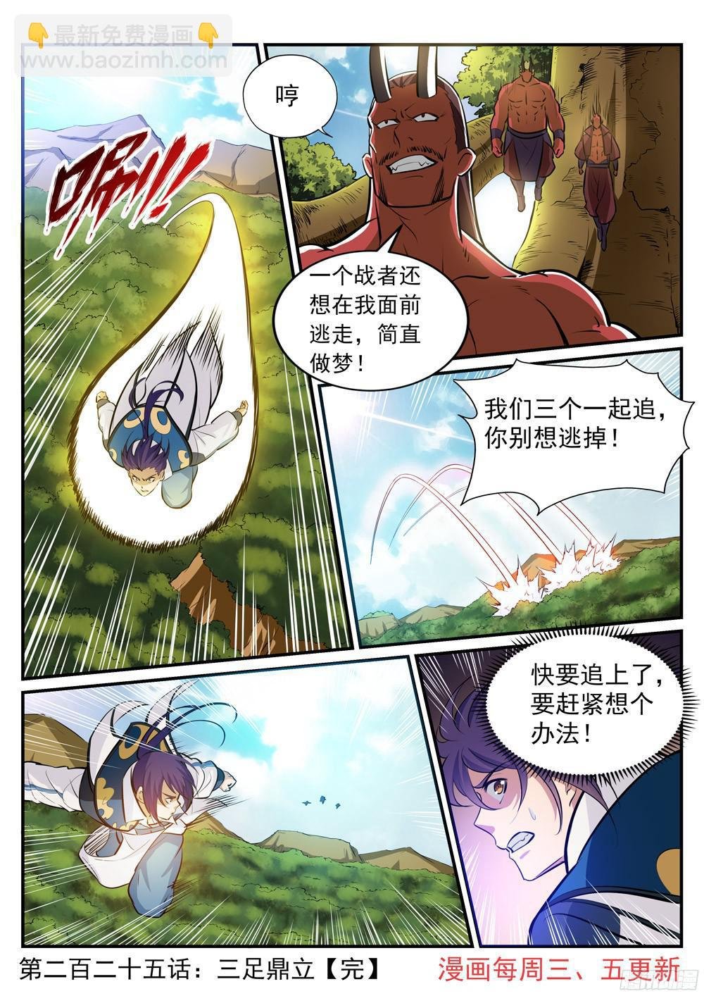 第225话 三足鼎立