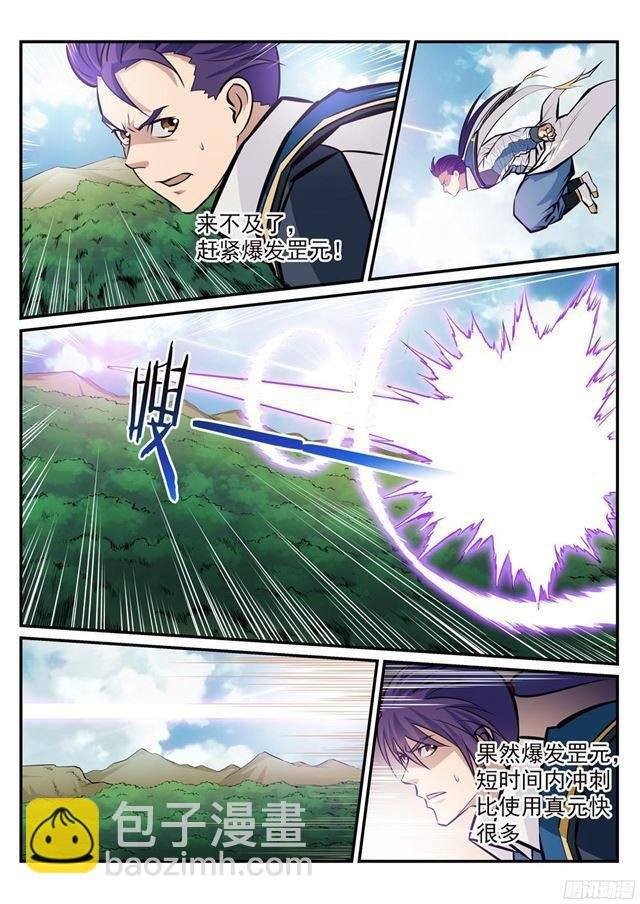 第226话 雪中送炭