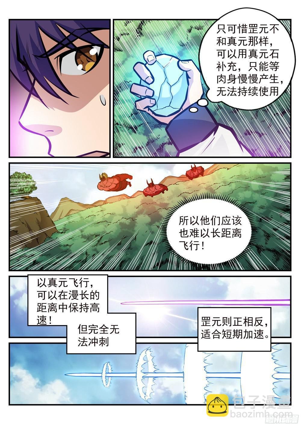 第226话 雪中送炭