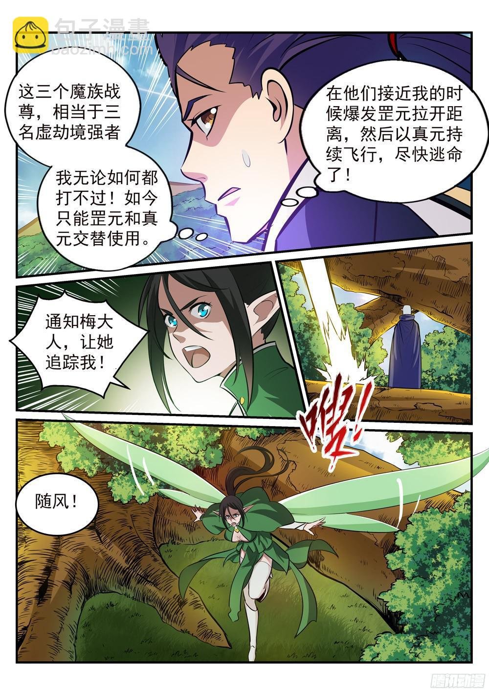 第226话 雪中送炭