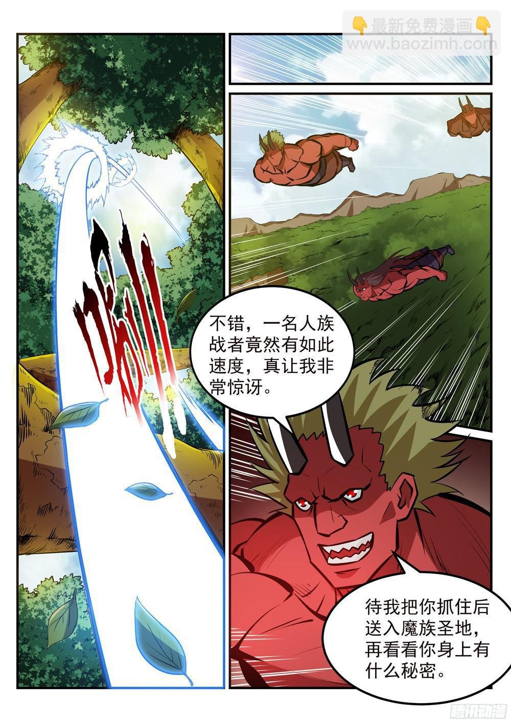 第226话 雪中送炭