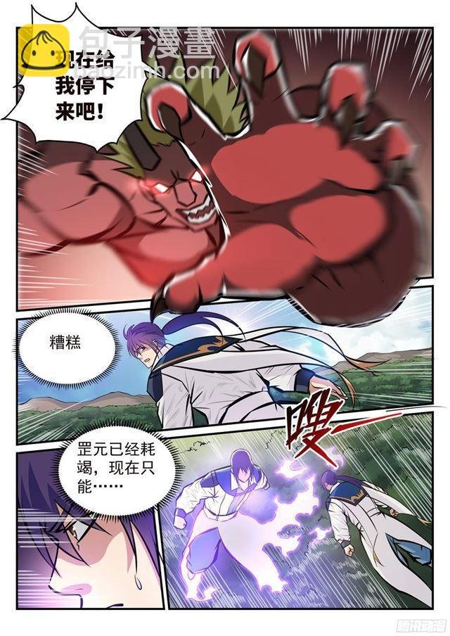 第226话 雪中送炭