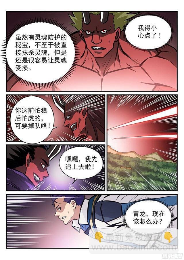 第226话 雪中送炭