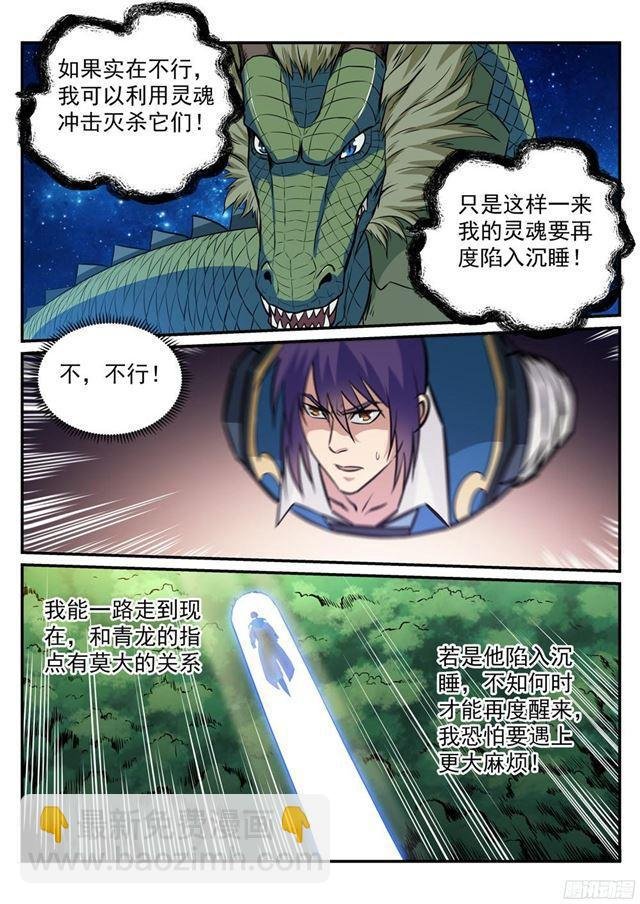 第226话 雪中送炭
