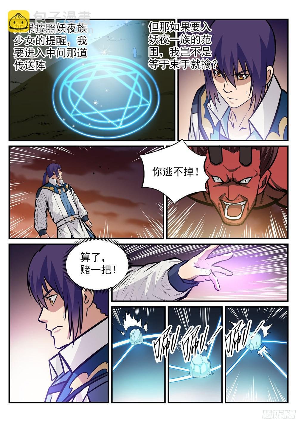 第226话 雪中送炭