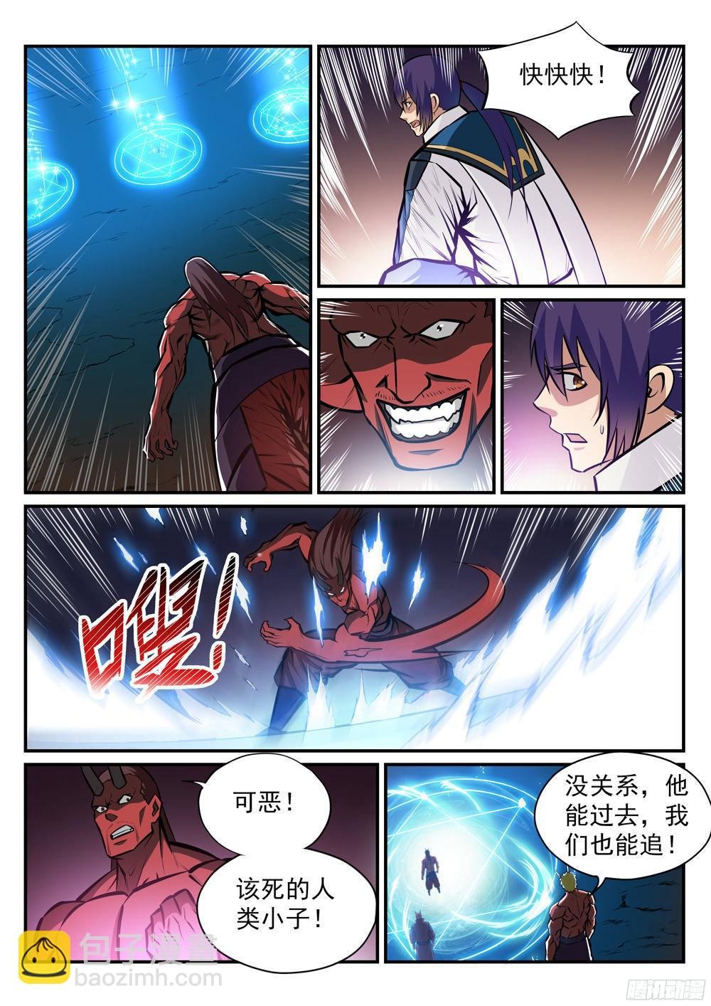 第226话 雪中送炭