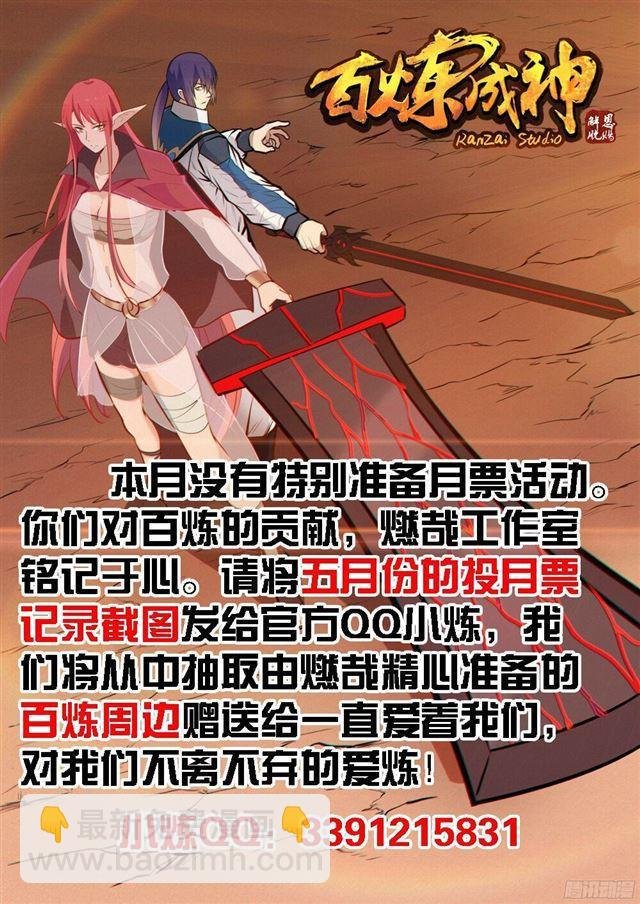 第227话 诅咒之地