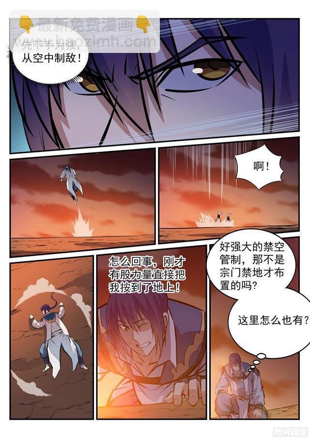 第227话 诅咒之地