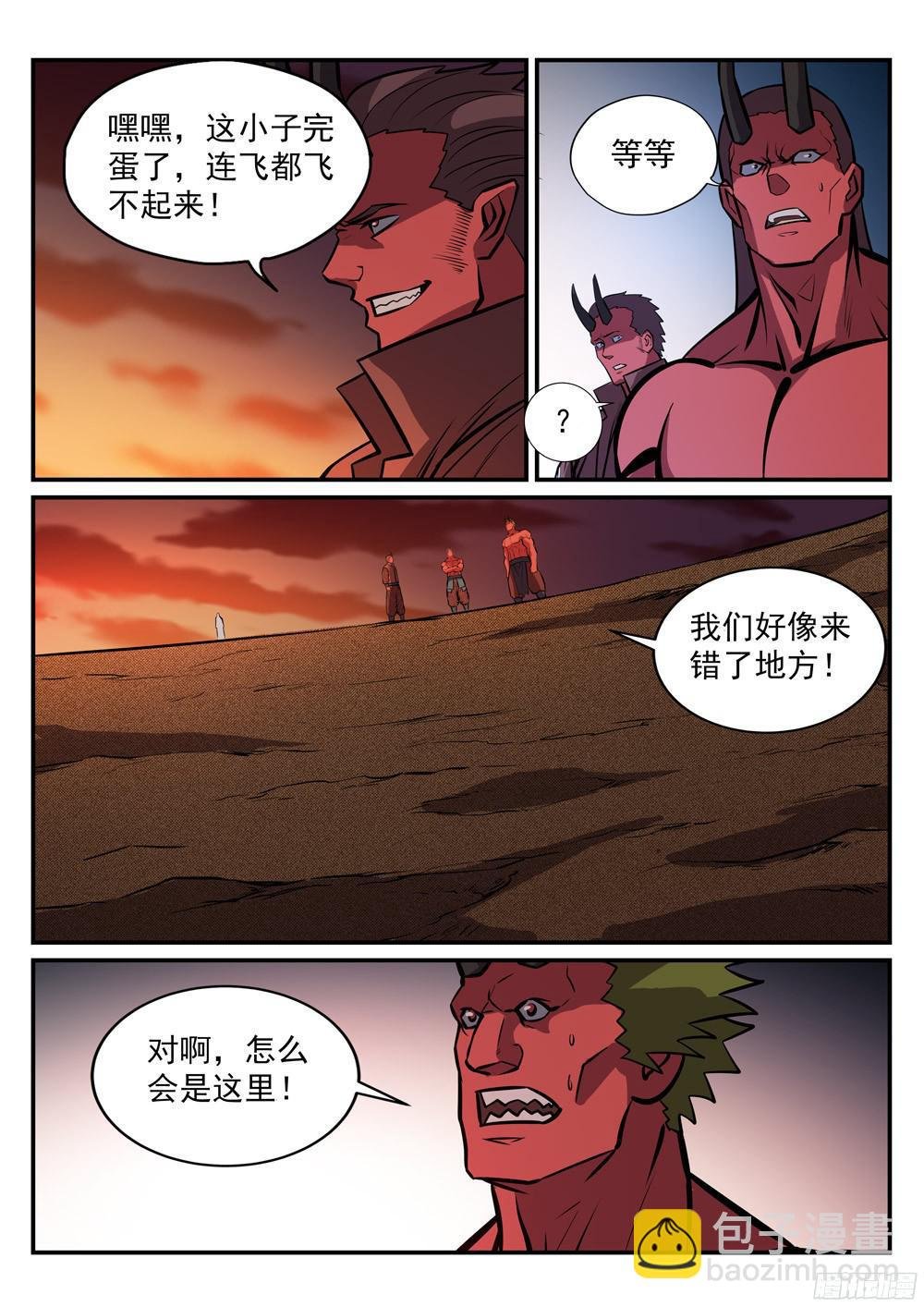 第227话 诅咒之地