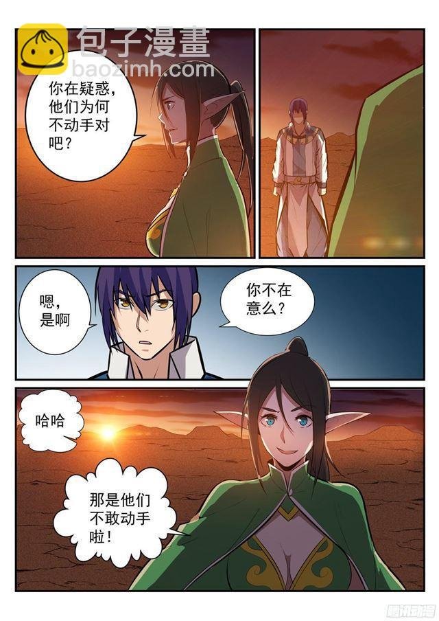 第227话 诅咒之地