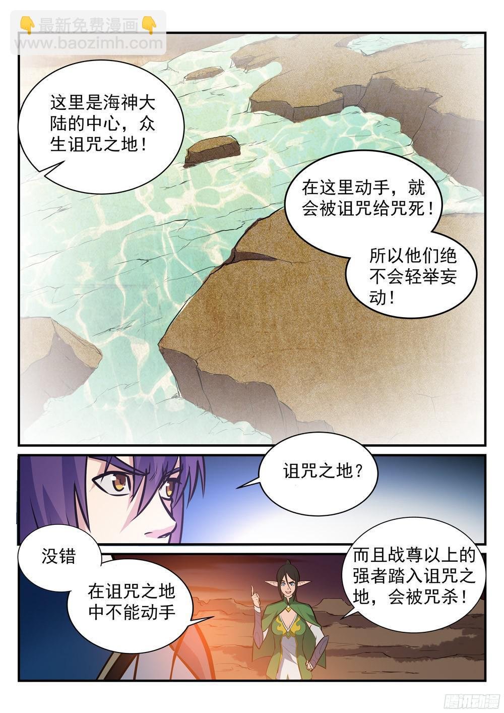第227话 诅咒之地