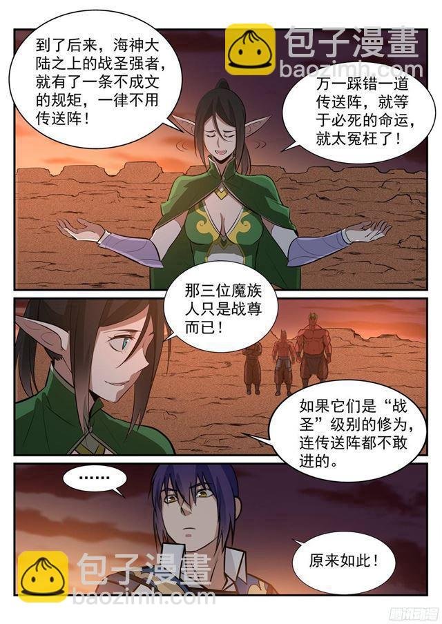 第227话 诅咒之地